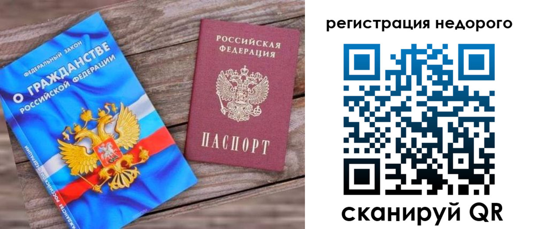 прописка иностранных граждан в Шуе