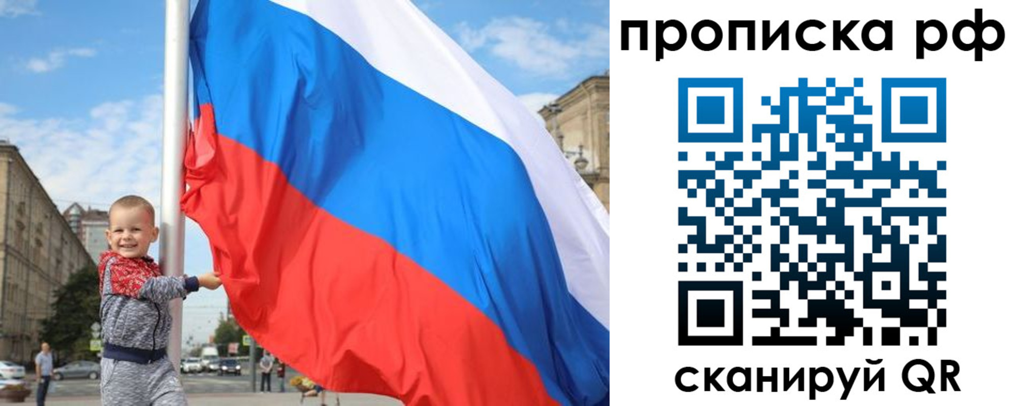 временная регистрация в Шуе