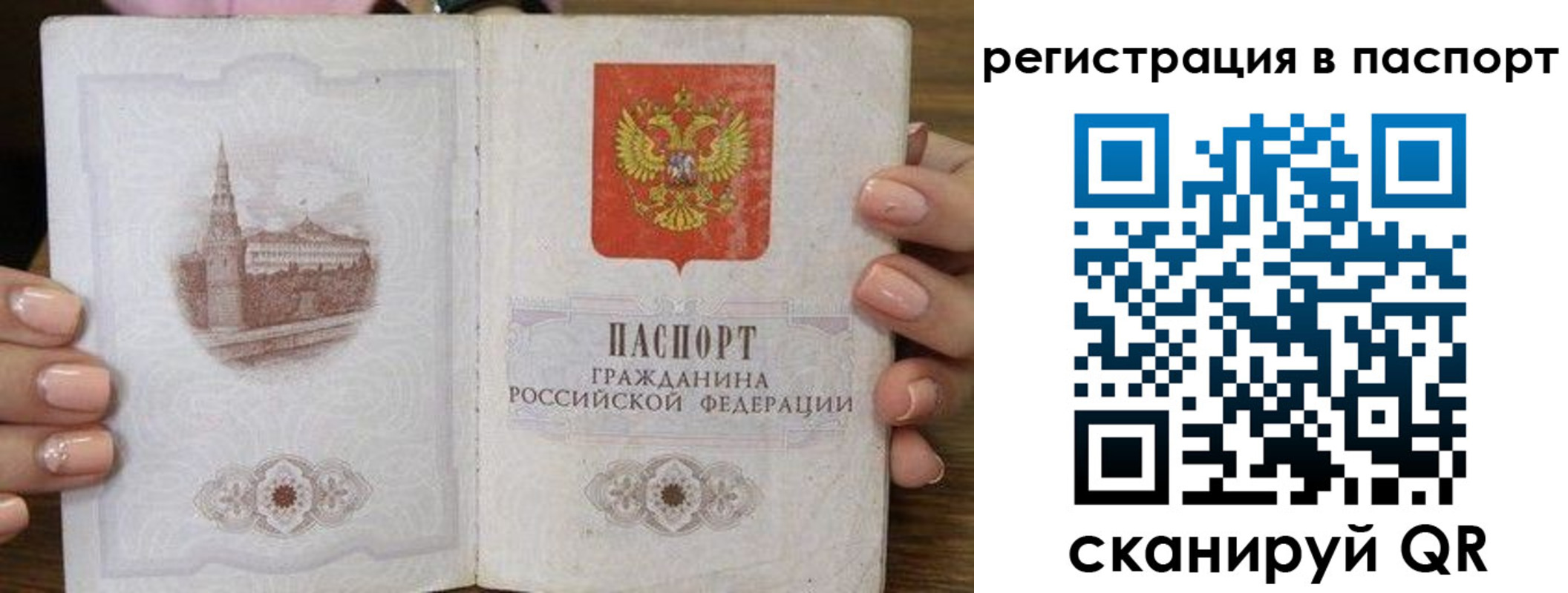временная регистрация адрес в Шуе