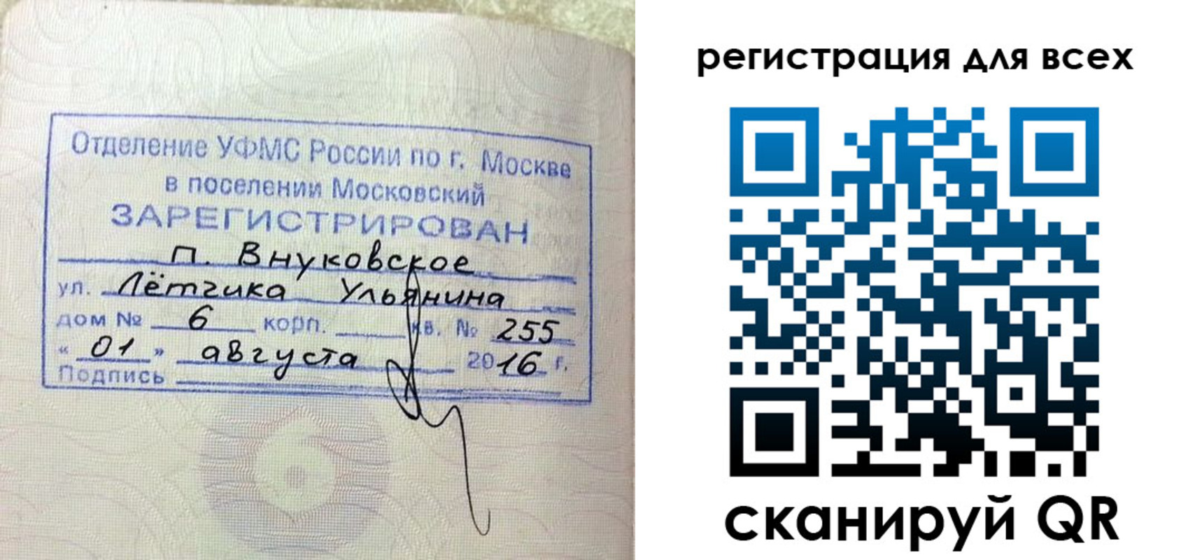временная регистрация недорого в Шуе