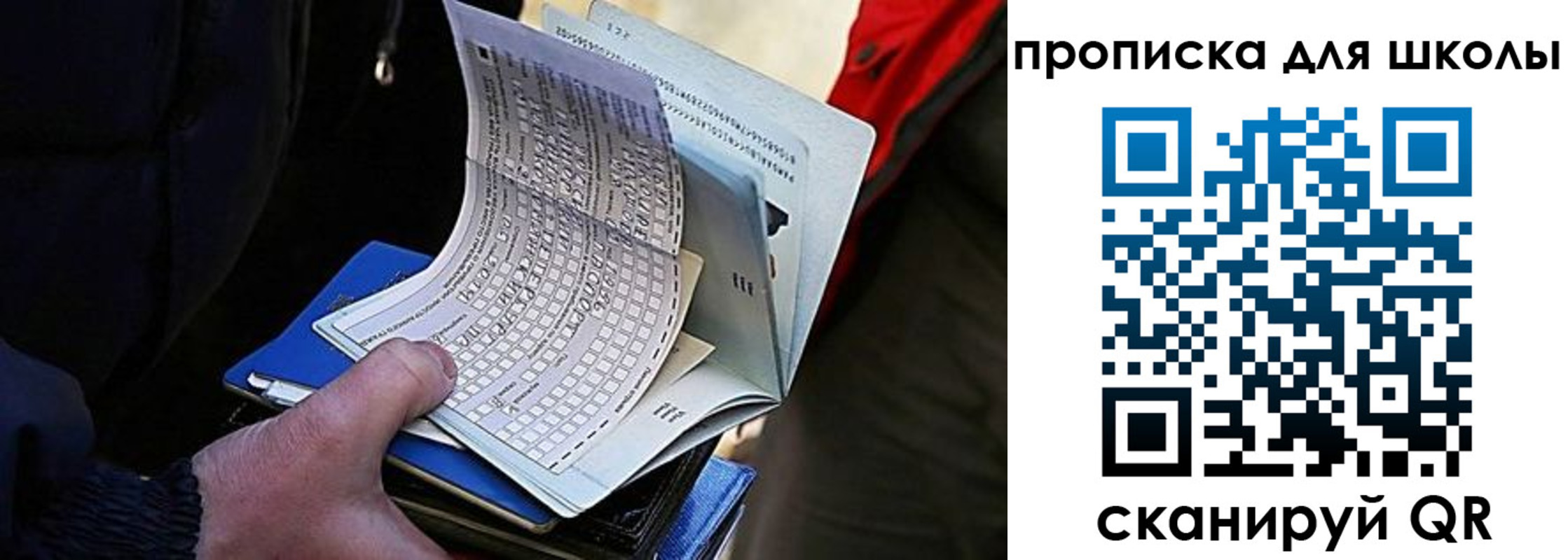 прописка для кредита в Шуе