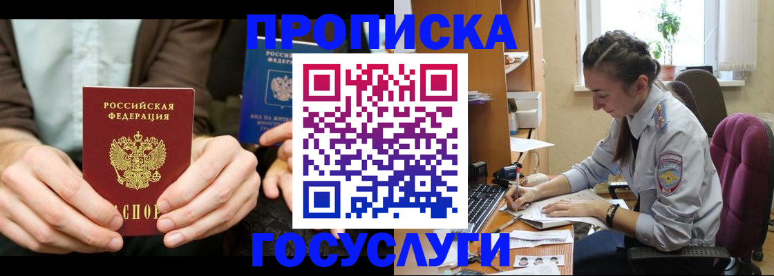 где прописаться в Шуе