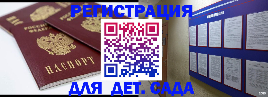 прописка паспорт в Шуе