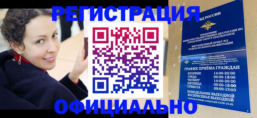 временная регистрация гарантия в Шуе