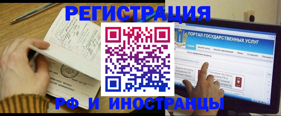 прописка для работы в Шуе