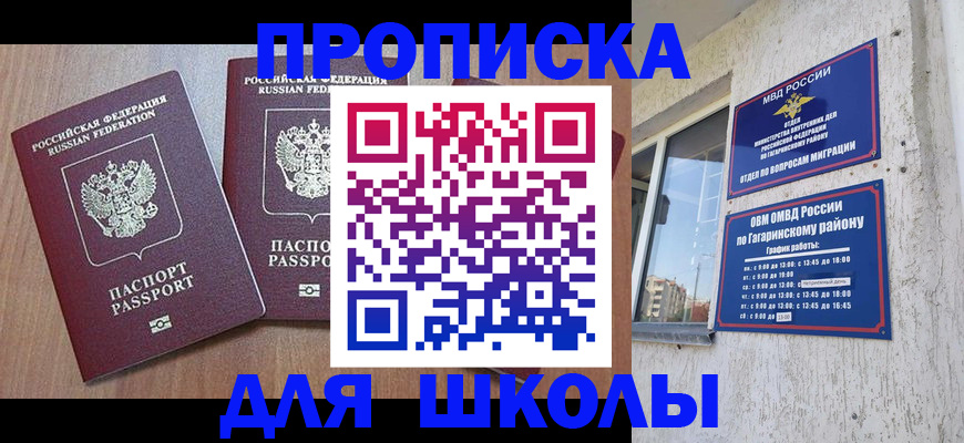 прописка паспорт в Шуе