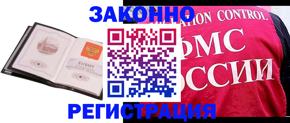 временная регистрация собственник в Шуе