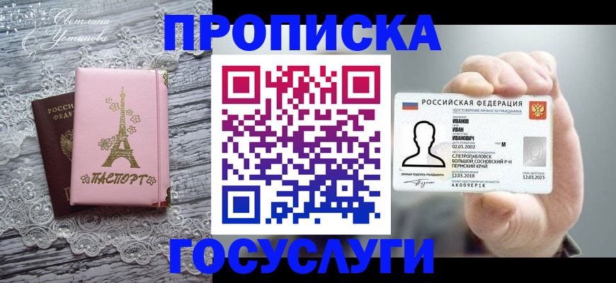 регистрация в Шуе