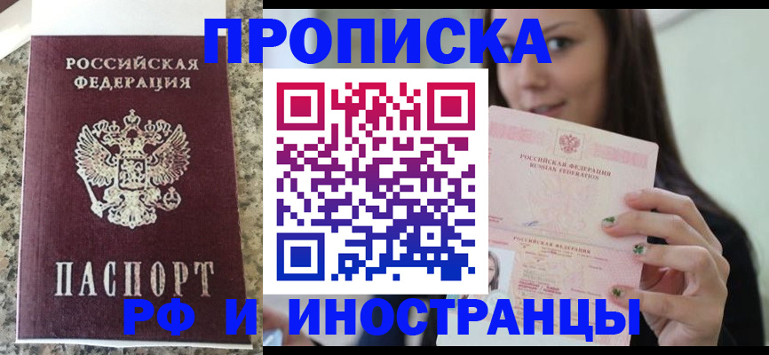 прописка для школы в Шуе