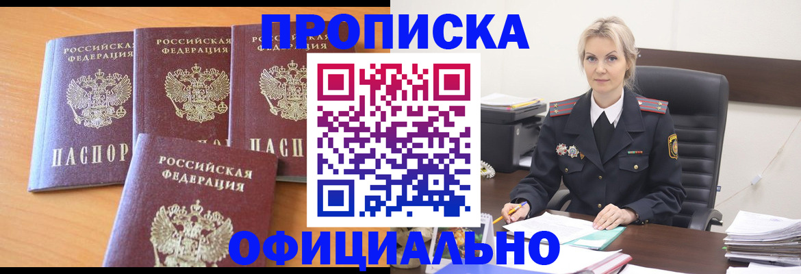 прописка поиск в Шуе