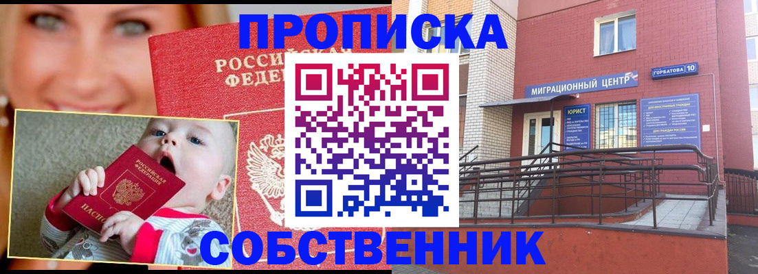 прописка иностранных граждан в Шуе