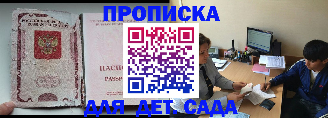 прописка для кредита в Шуе