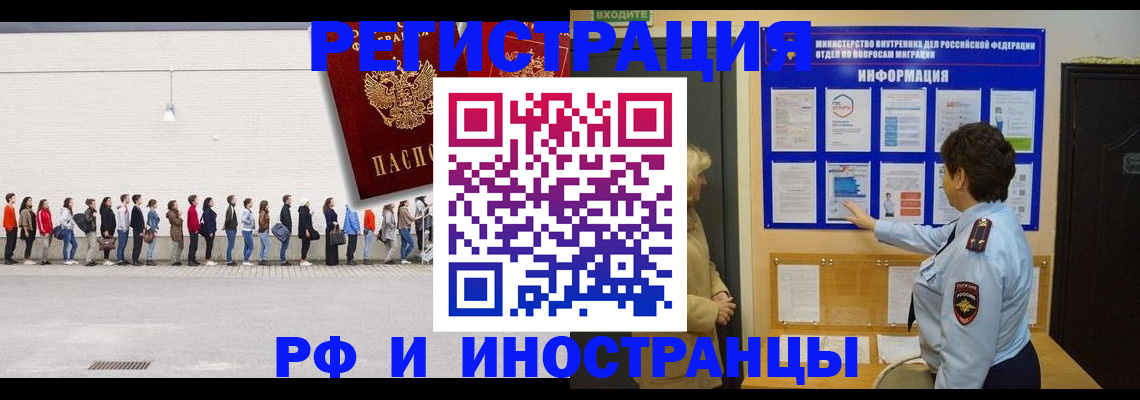 временная регистрация законно в Шуе