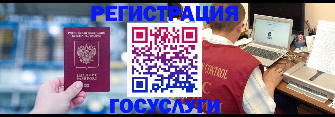 прописка ребенка в Шуе