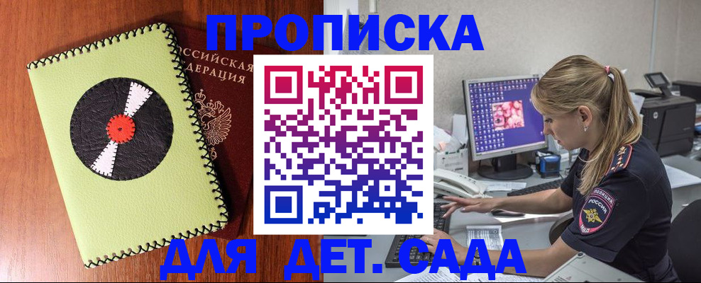 временная регистрация законно в Шуе